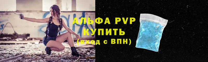 APVP кристаллы  как найти закладки  Карабулак 