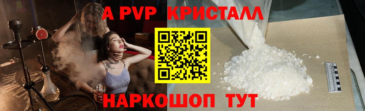 Alpha PVP Соль  Alfa_PVP VHQ  Карабулак  Вход с VPN 