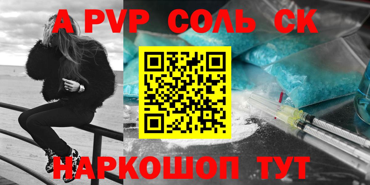 Альфа ПВП Crystall Карабулак