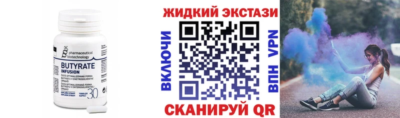 Бутират бутик  Карабулак 