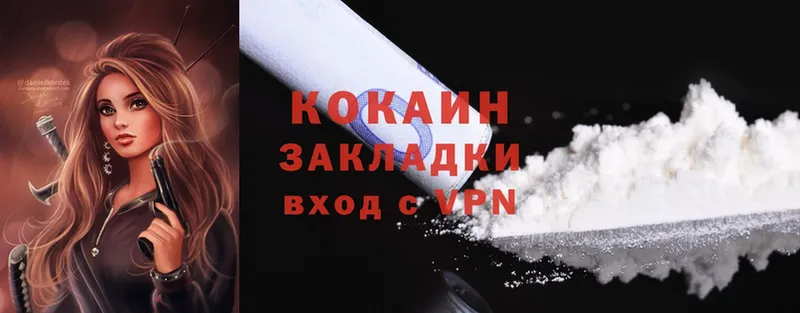 COCAIN 99%  Карабулак 