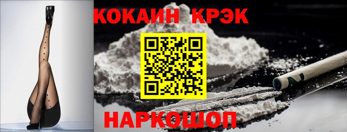 COCAIN Columbia Карабулак