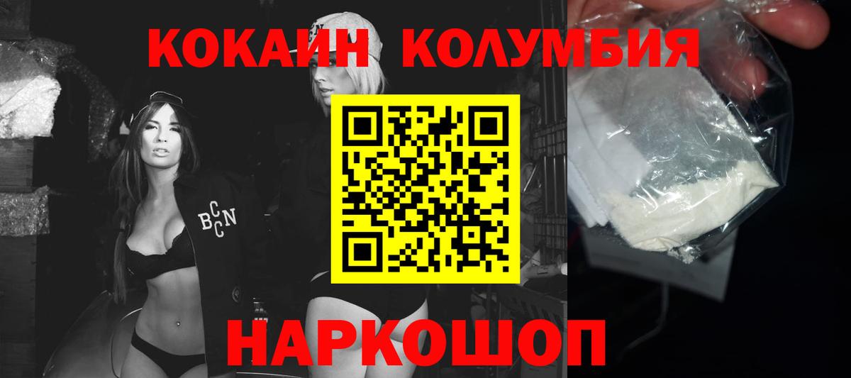Кокаин VHQ  Вход с VPN  COCAIN  продажа наркотиков  Карабулак 