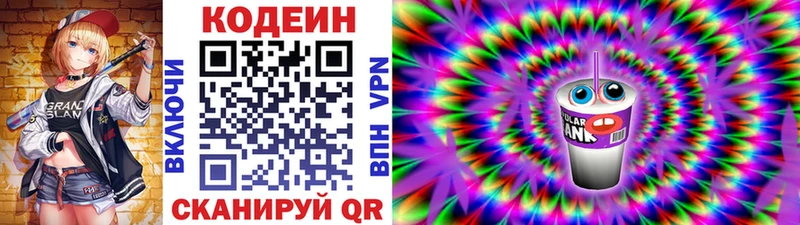 где найти мега как войти Кодеин напиток Lean (лин) Карабулак