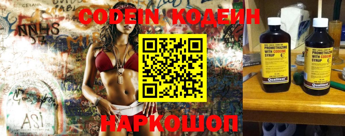 Карабулак  Кодеиновый сироп Lean Purple Drank  Вход с VPN 