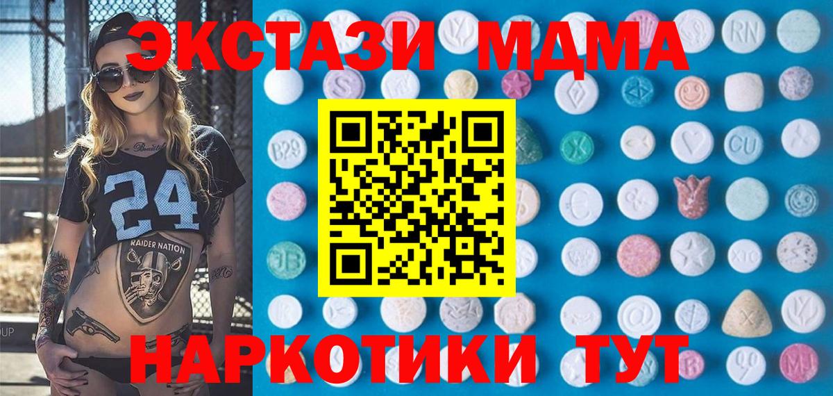 Ecstasy  Экстази VHQ  Карабулак  Вход с VPN  ЭКСТАЗИ 280мг 