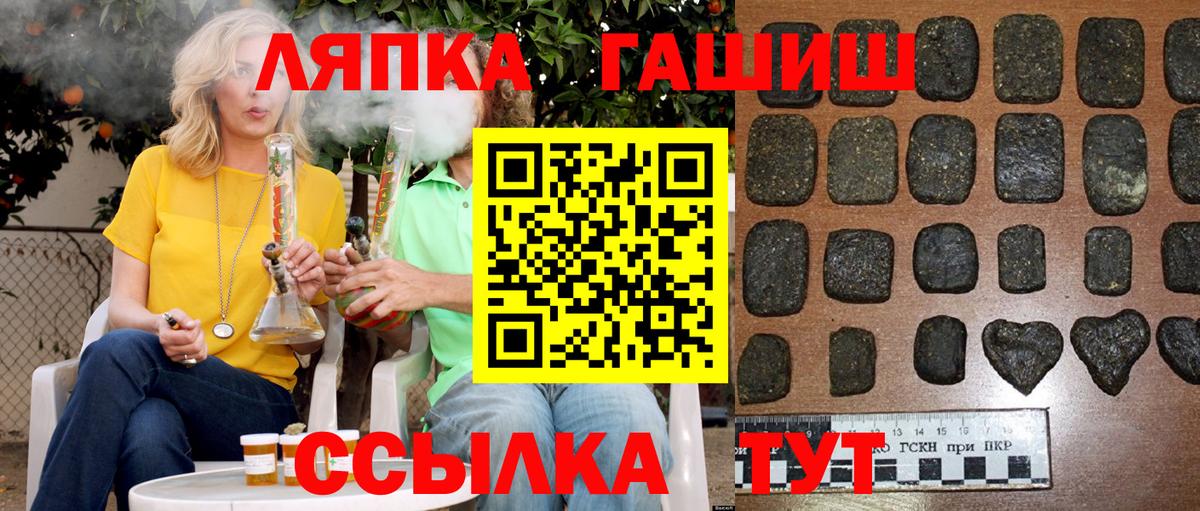 ГАШ VHQ  ГАШИШ  ГАШ Изолятор  Карабулак  Вход с VPN 