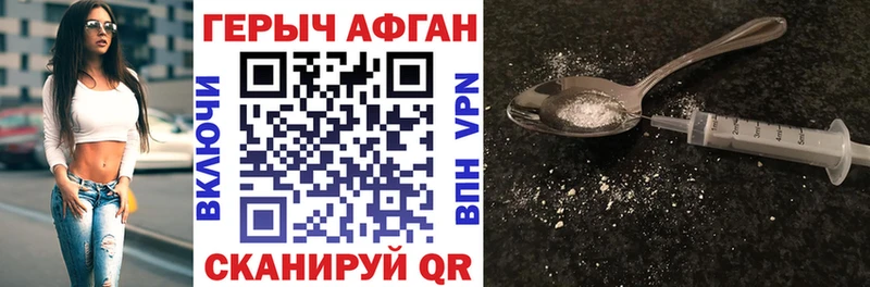 ГЕРОИН Афган  Карабулак 