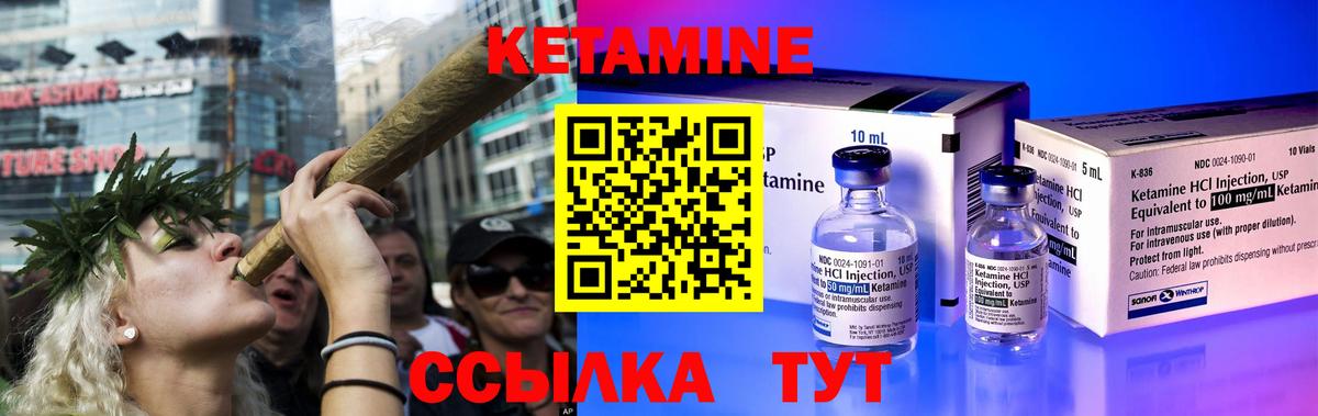 Карабулак  КЕТАМИН ketamine  Вход с VPN  КЕТАМИН VHQ 