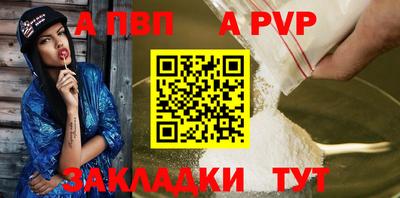 альфа пвп VHQ Бузулук