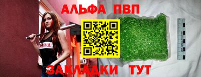 альфа пвп VHQ Бугуруслан