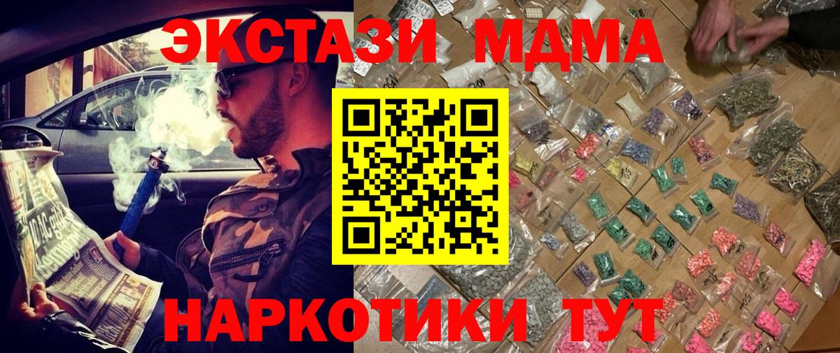 МДМА VHQ  Вход с VPN  MDMA  Карабулак  MDMA Molly 