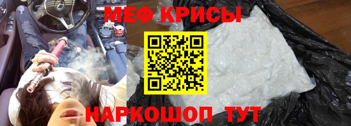 Меф кристаллы Карабулак