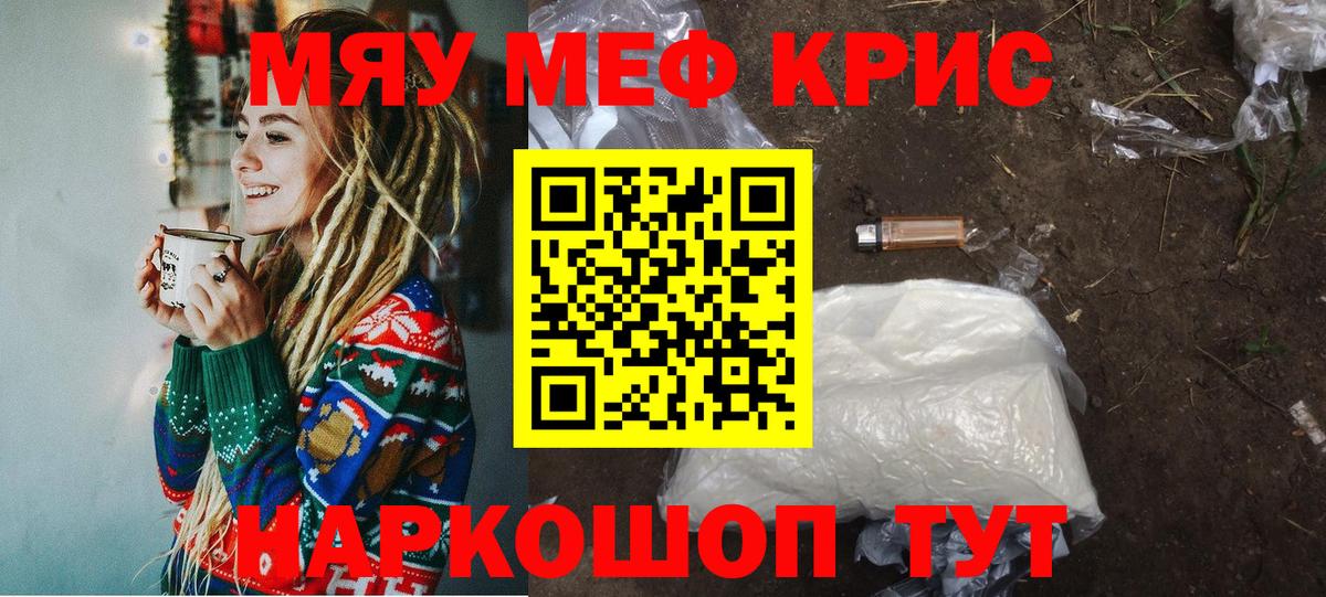 Мяу-Мяу  Вход с VPN  Плюхи  КОКАИН  Карабулак  Канабис  Где найти наркотики? 