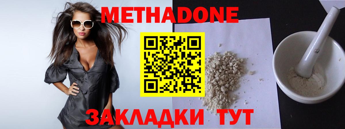 Метадон кристалл Карабулак