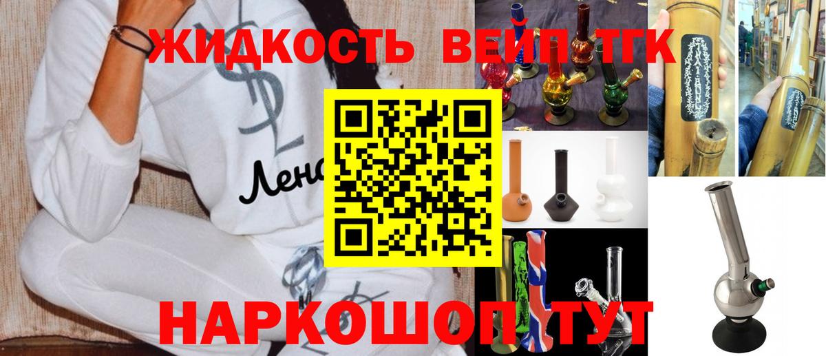 Карабулак  Дистиллят ТГК вейп  Дистиллят ТГК гашишное масло  купить   Вход с VPN 